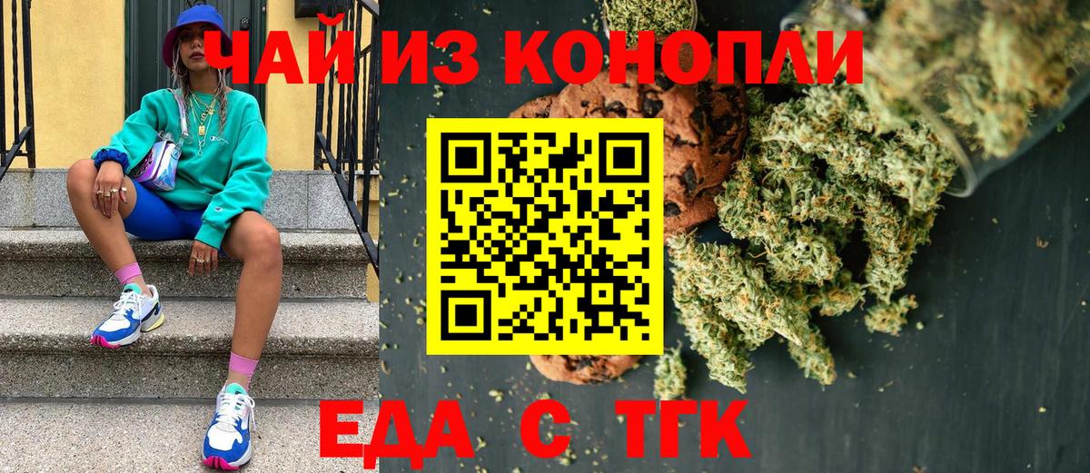 Славянск-на-Кубани  Canna-Cookies конопля  Вход с VPN 