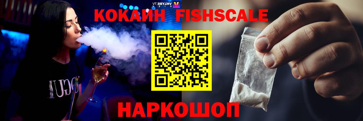 COCAIN Эквадор Славянск-на-Кубани