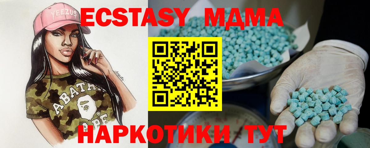ЭКСТАЗИ 280 MDMA  Экстази бентли  как найти наркотики  дарк нет формула  Вход с VPN  mega онион  Экстази  Славянск-на-Кубани 