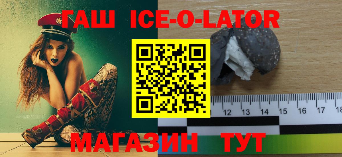 АМФЕТАМИН Славянск-на-Кубани