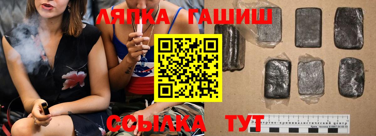 ГАШИШ Premium Славянск-на-Кубани