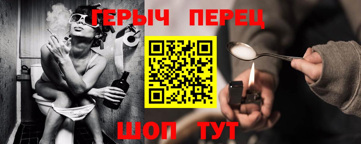 Славянск-на-Кубани  ГЕРОИН  Вход с VPN  Героин афганец 