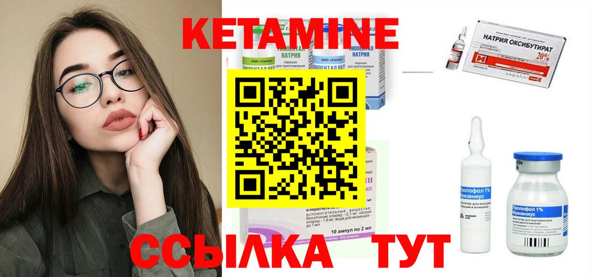 Славянск-на-Кубани  Кетамин ketamine  КЕТАМИН VHQ  Вход с VPN 
