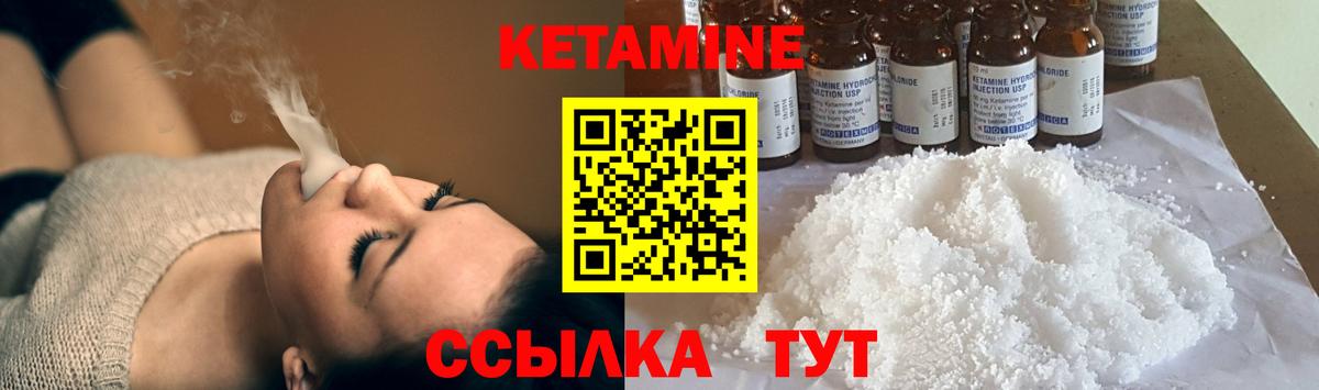 КЕТАМИН VHQ Славянск-на-Кубани