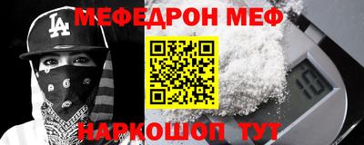 мяу мяу кристалл Пыть-Ях