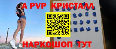 мяу мяу кристалл Пыть-Ях