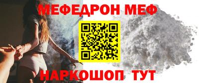 мефедрон VHQ Рыбинск