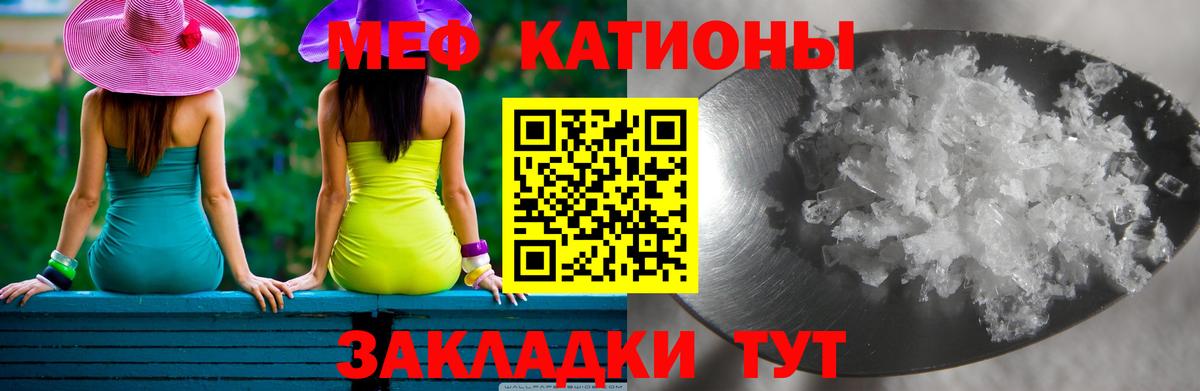 МЯУ-МЯУ mephedrone  Меф  купить закладку  Славянск-на-Кубани  Мефедрон мяу мяу  Вход с VPN  МЯУ-МЯУ 