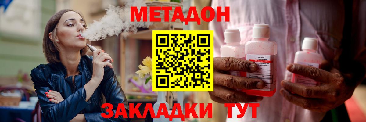 МЕТАДОН кристалл  Метадон кристалл  Вход с VPN  mega рабочий сайт  Славянск-на-Кубани 