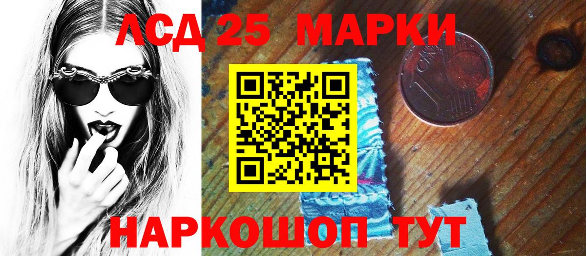 Славянск-на-Кубани  Марки NBOMe 1500мкг  Вход с VPN 
