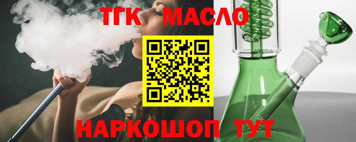 цена   Дистиллят ТГК Wax  Славянск-на-Кубани  Вход с VPN  Дистиллят ТГК THC oil 