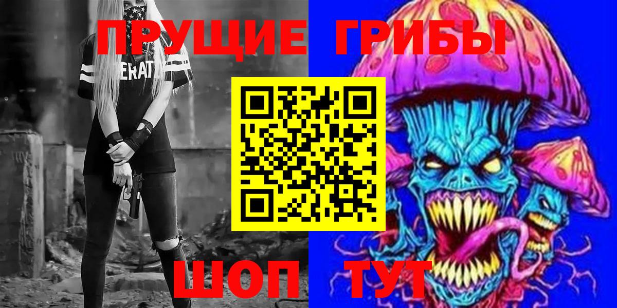 Славянск-на-Кубани  Галлюциногенные грибы MAGIC MUSHROOMS  Вход с VPN 