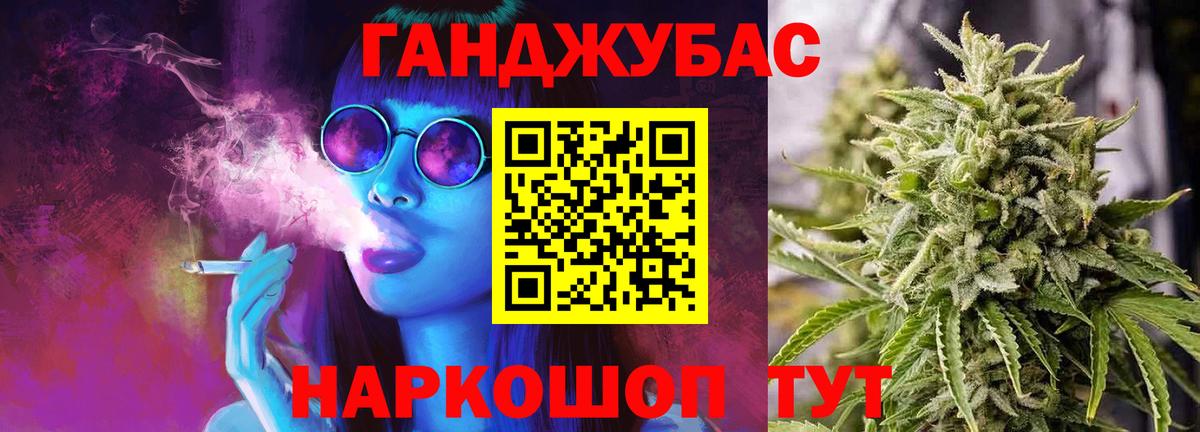 Канабис White Widow Славянск-на-Кубани